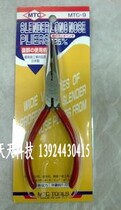 (Original)Japan MTC cutting pliers series MTC-9 electronic body tip 140mm