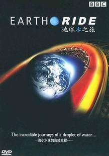 正版现货 地球水之旅 精装DVD【BBC】