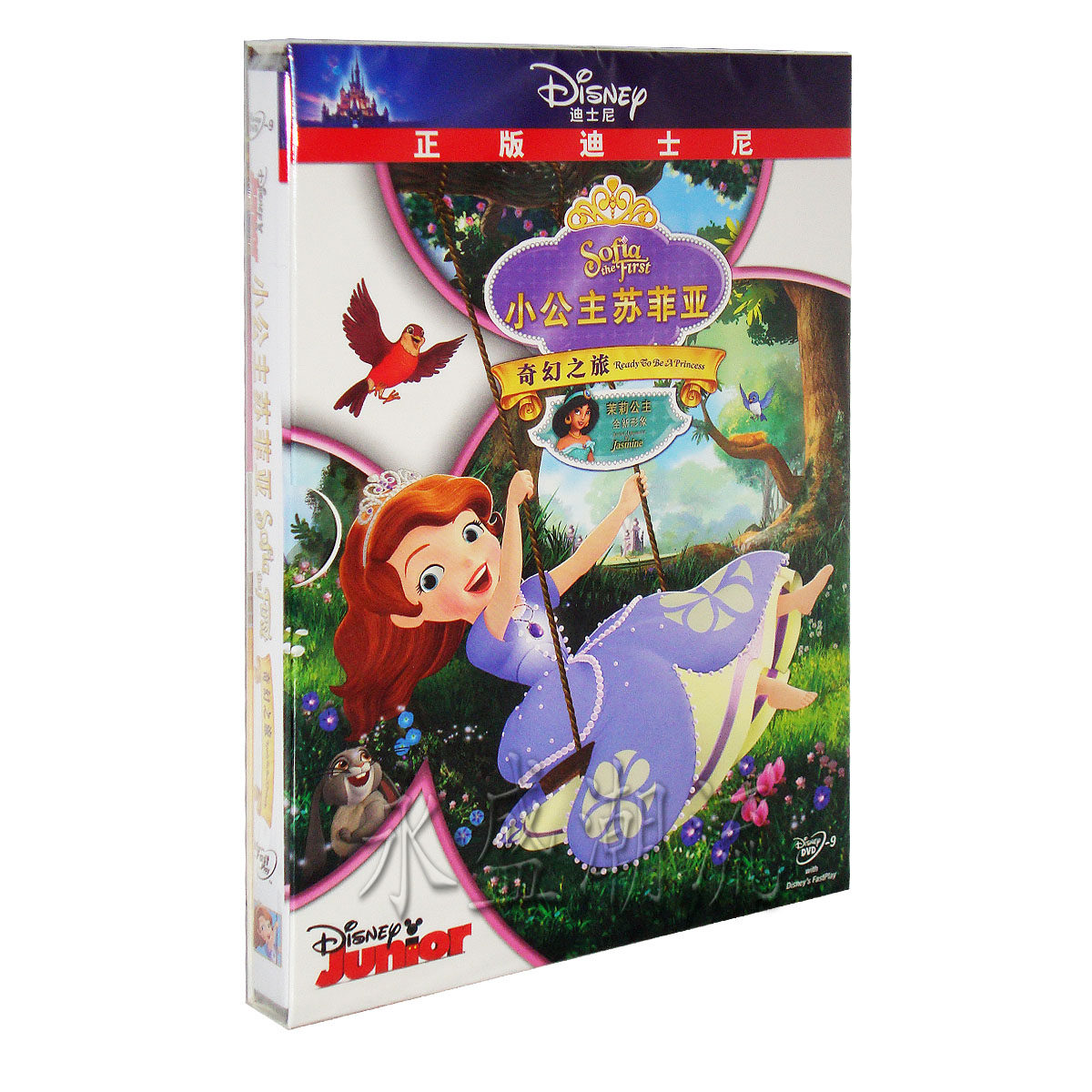 小公主苏菲亚：奇幻之旅 DVD 高清正版迪士尼动画片光盘 中英双语
