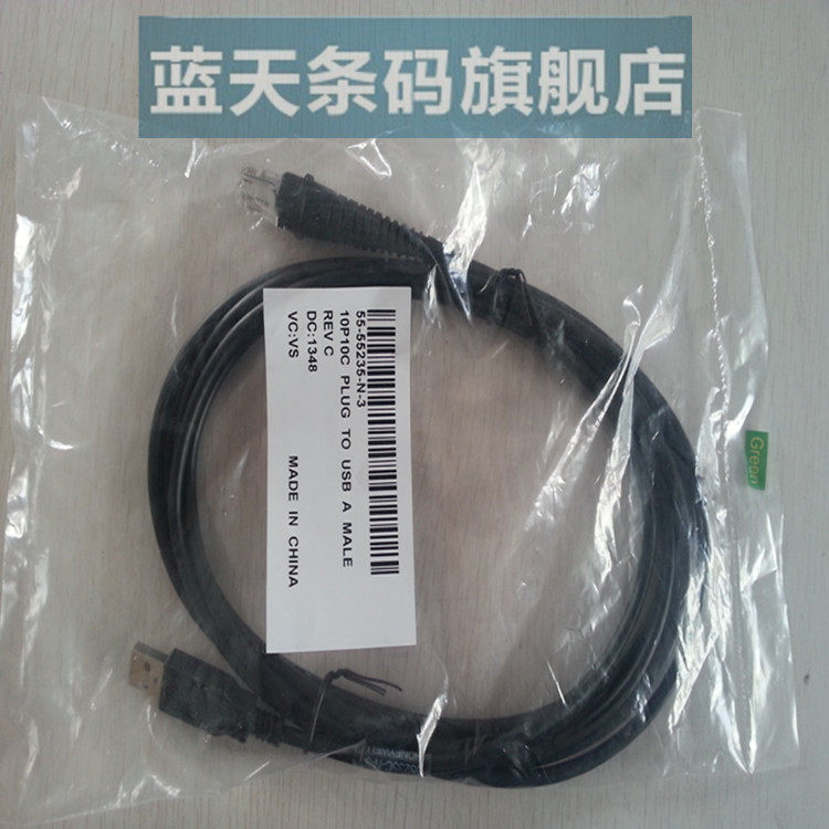 Honeywell5145 original dress data line usb suitable MS7120 MS7120 MS9540 MS5145 1690 MS5145
