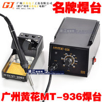 Guangzhou Huanghua MT-936 lead-free soldering station NO 936 quick temperature soldering station