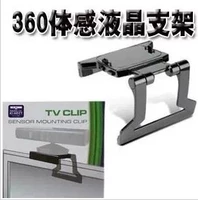 XBOX 360 kinect khung cảm biến cơ thể xbox 360 khung camera clip TV TV khung - XBOX kết hợp tay xbox 360