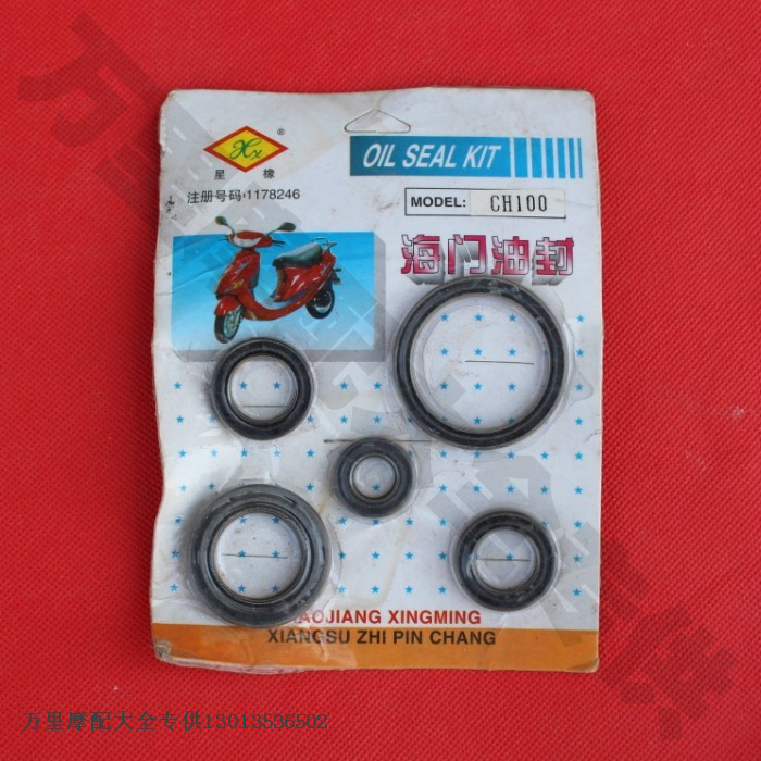 Light Yang Name Stream 100 All-car oil seal Guangyang Name Flow McCotter 100 All-car oil seal crankshaft oil seal-Taobao
