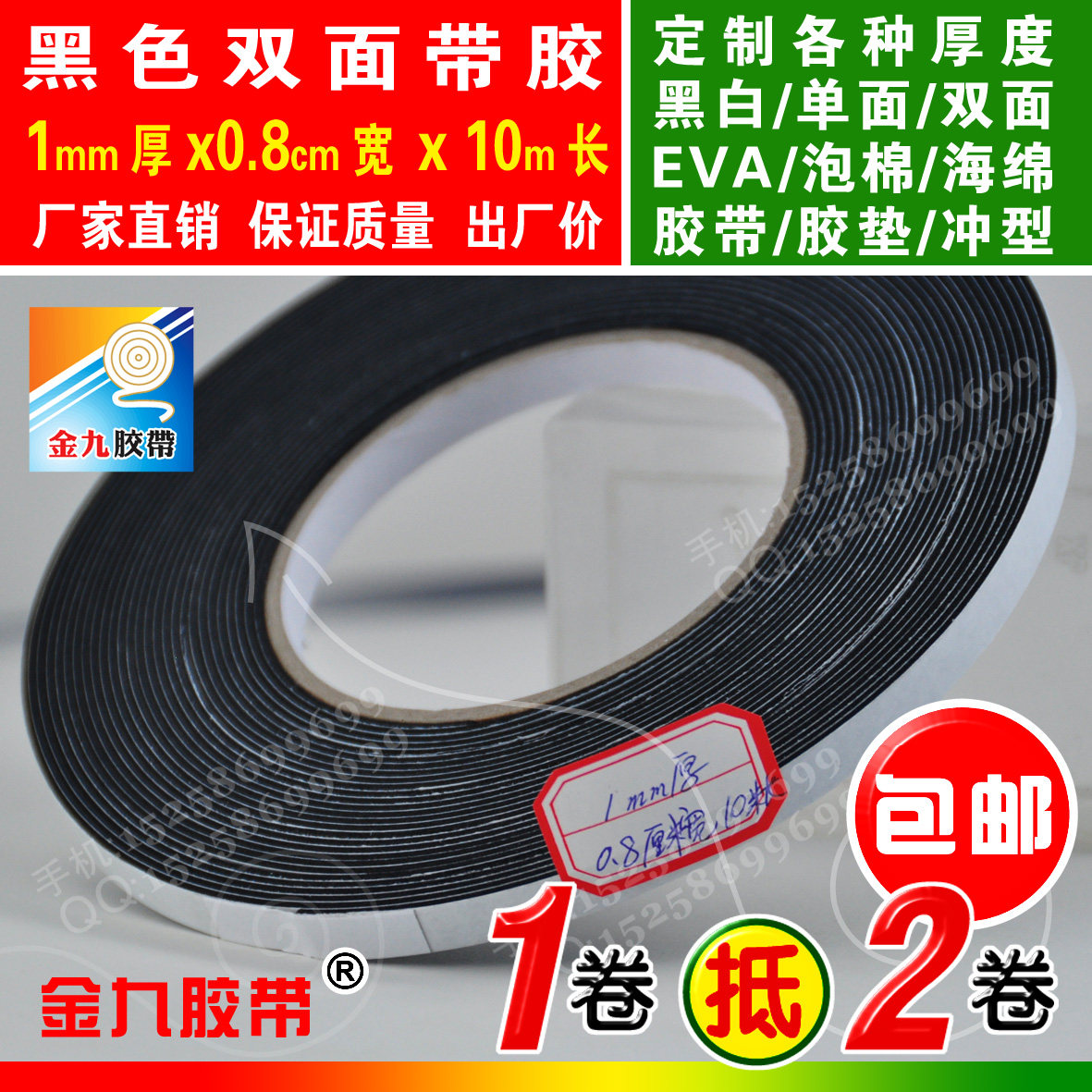 Black Double-sided EVA Foam Sponge Adhesive Tape Foam Shockproof Adhesive Tape Cushion Anticollision Strips 1mm Thick 0 8cm 8cm 8cm 10m Long