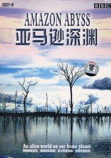 亚马逊深渊 精装D9 DVD【BBC】
