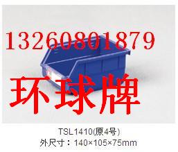 Universal back-hanging parts box 4 140 * 105 * 75 sets to separate Nanjing Cabo 013260801879