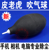 Q2 Black leather tiger high-grade rubber professional leather tiger blowing balloon camera dust removal
