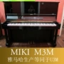 Đàn piano cũ nhập khẩu Nhật Bản MIKI M3M chất lượng tương đương với YAMAHA U3M - dương cầm dương cầm