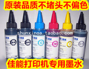 Canon MG6280 MG8280 MG6380 MG7180 MG7580 iP8780 chuyên dụng liên tục