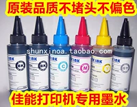 Canon MG6280 MG8280 MG6380 MG7180 MG7580 iP8780 chuyên dụng liên tục mực máy in canon 2900