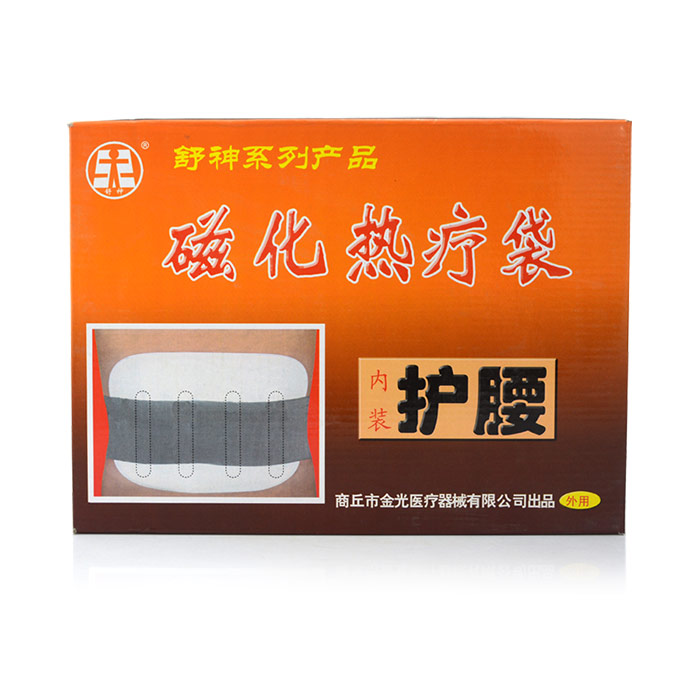 包邮舒神 磁化热疗袋 护腰带(简) 条 腰肌劳损 损伤腰椎骨质增生