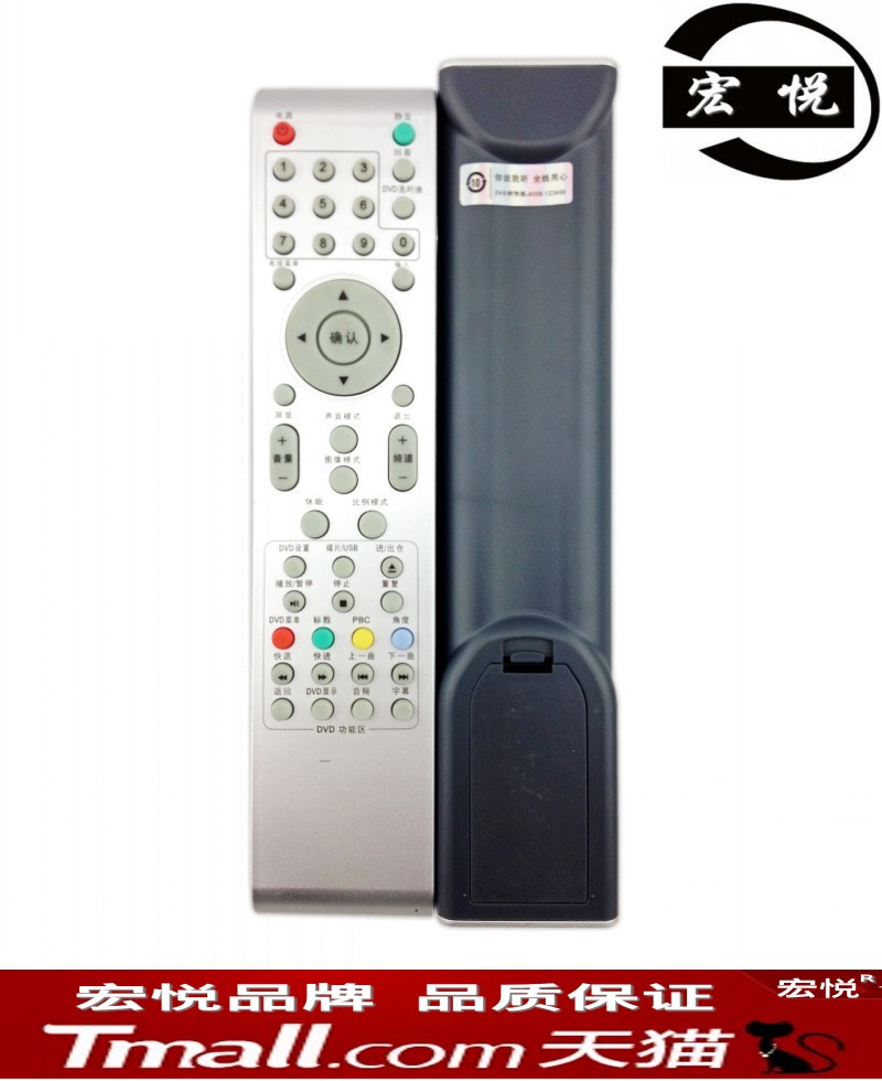 Lehua ROWA liquid crystal flat screen TV remote control LED32C530 LED32C530 LED37C530 LED39C530 LED39C530 -Taobao