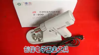 Guangzhou Huanghua F-600 adjustable constant temperature hot air gun desoldering gun Portable 700W 250℃-500℃