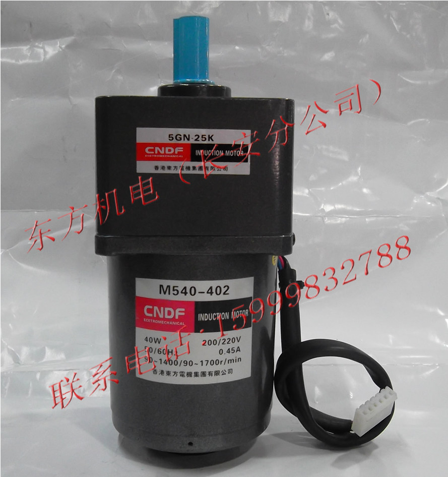 Hong Kong Oriental CNDF motor speed motor M540-402 5GN-25K (without governor)