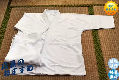 Summer quick-drying Aikido thorn clothes upper and lower suit (strapless) Aikido clothes(full level direction)