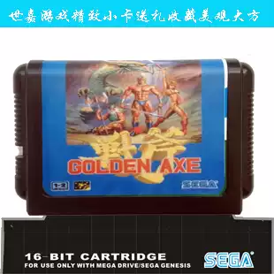 Spot spike Sega card Sega game cassette Sega machine game card MD card Sega game console cassette Tomahawk