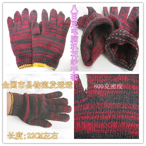 Cotton yarn gloves 800G work gloves labor insurance site car repair protection gloves cotton yarn gloves 700g flower yarn gloves