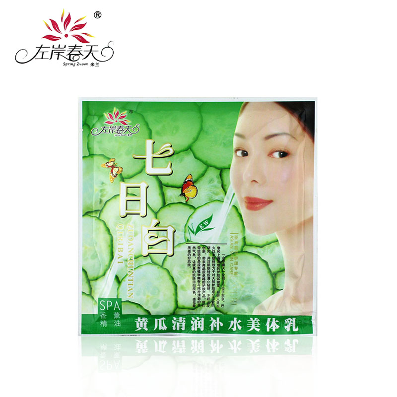 左岸春天七日白黄瓜清润美体乳沐浴奶膏体膜按摩推奶