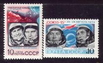 Soviet Union 1974-Soyuz-14 Soyuz-15 Spaceship Astronaut 2 All 4402