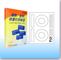 Zhulian ZL-2702C computer print label adhesive label CD disc with 115mm (100 sheets)