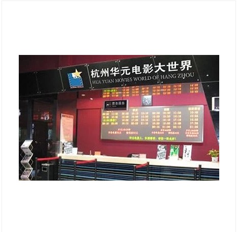 Hangzhou Film Ticket Lower Shahua Yuan and Dadong City New Animated Movie Big World Orders for Good Seats