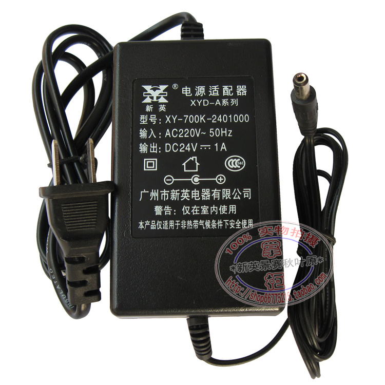 Factory direct Xinying 24V1A switching power supply 700K power adapter 220V to 24V transformer