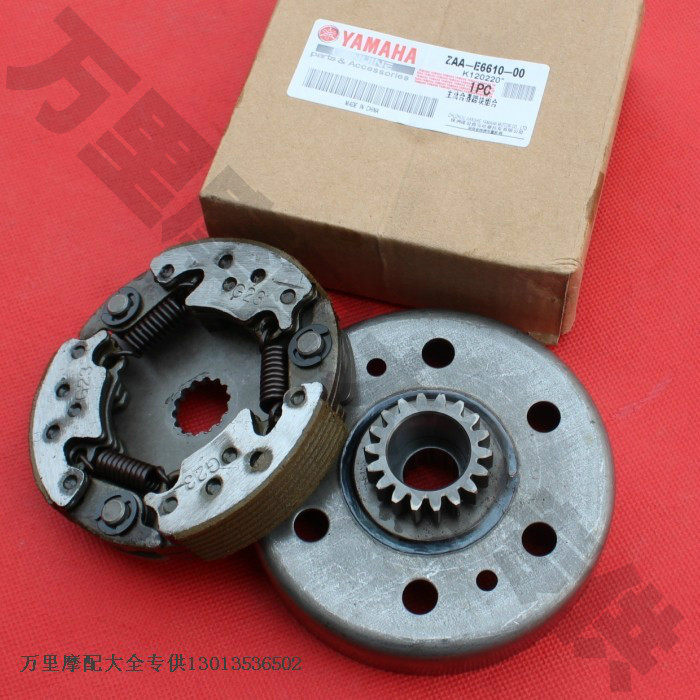 YAMAHA Yamaha JYM110 F8 Fufa Construction 110 Jubilee Junior Clutch Dump-Taobao