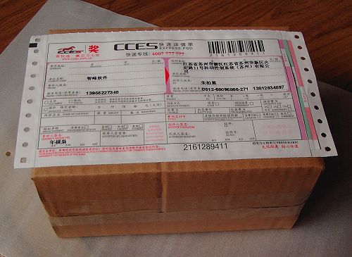 Freight or tax supplement difference-Taobao