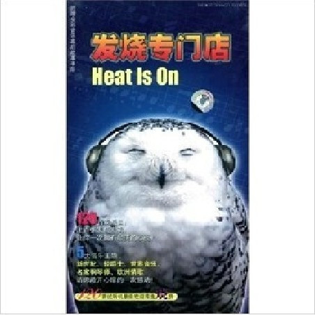 永盛商城正版：发烧专门店（10CD）年度最受欢迎发烧珍品