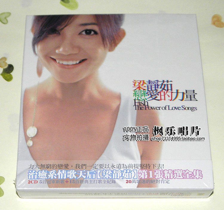 フィッシュ・リョンのPower of Love 新曲＋ベストセレクション 2CD 新品正規品