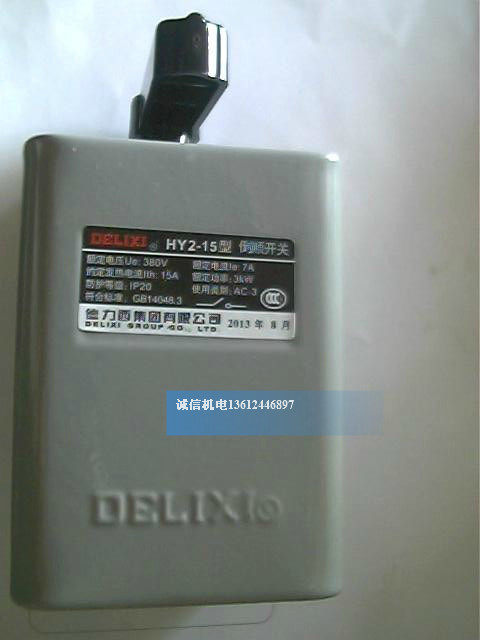 High quality HY2-15 30 60 Delixi reverse switch switch