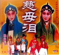 Genuine Qin cavity Qin cavity traditional drama Cima Tears lead starring Han Lixia