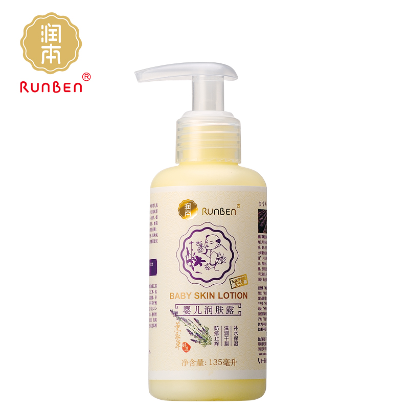 润本 婴儿润肤乳液 宝宝润肤露儿童身体乳 薰衣草135ml A0270