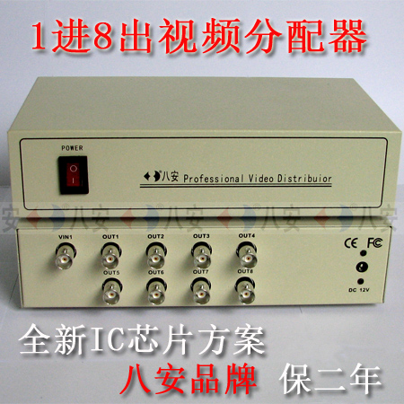 Analog coaxial HD 1 in 8 Out of film Dispenser Audio Signal 1 minute 8 Haikang TVI CVI AHD Eight