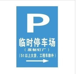 Traffic Facility Sign: Reflective Road Sign Iron Plate Construction Plate Construction Road Indicator