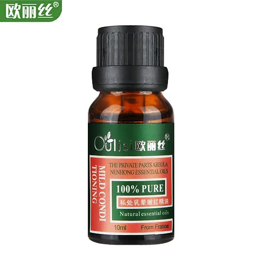 欧丽丝私处乳晕嫩红精油10ml 粉嫩霜 淡化嫩红素正品