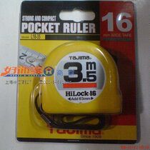 (Shanghai good jewelry supermarket online store) Tajima TAJIMAL16-35 tape measure 3 5 m steel tape