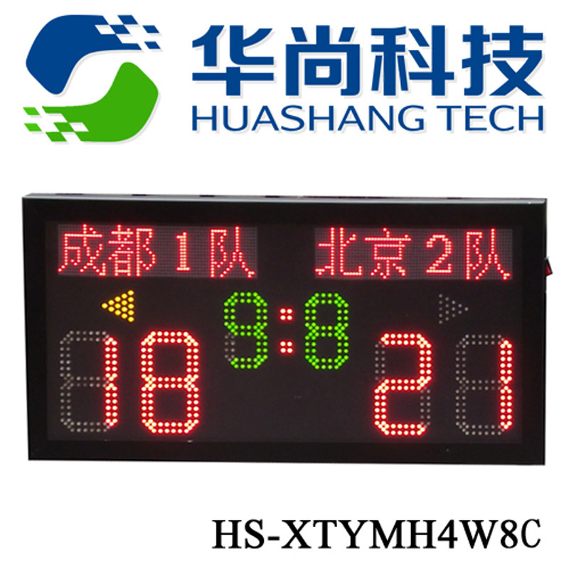 (Hua Shang Technology) Special electronic scoreboard for high-end badminton competitions with team name HS-XTYMH4W8C