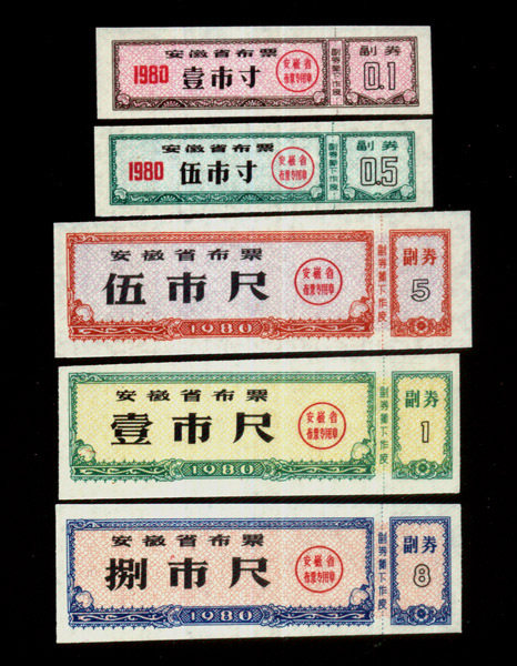 Ticket collection 37-2 Anhui Province declared ticket 1980 10 5158 count 5 is perfect