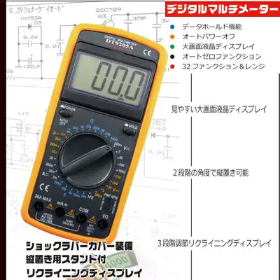 Household multi-function export Japan to domestic sales Weihua DT9205A digital universal meter full anti-burning