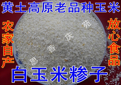 North West Gansu Land Production Qingyang Farm Sweet White Corn Slug Pengle Valley Miscuit Food Special 500g