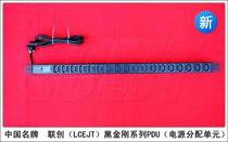 LCEJT Black King Kong PDU 18-bit C13 hole cabinet power socket voltage and current meter 10A vertical mounting PDU vertical mounting