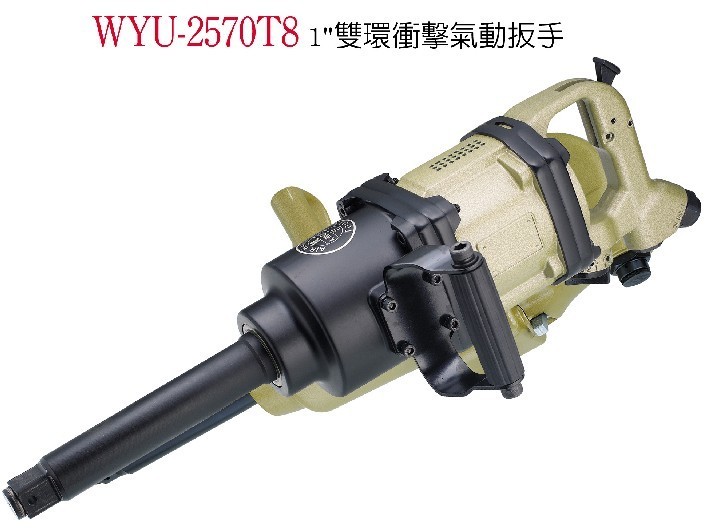 Taiwan Steady Tine Pneumatic Tool WYU-2570T8 Double Ring Impact Pneumatic Wrench-Taobao