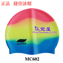 Tetya silicone waterproof swimming cap imported silicone multi-color thickened male and female universal MC602