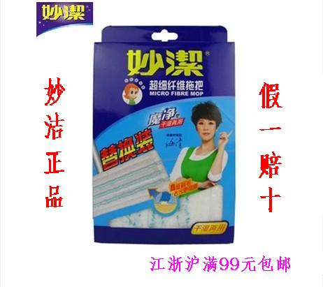 Inexplicable Flat Mop Replacement Bub Ultrafine Fiber Dry And Wet Mop Replace Head Old Style Hot Sell