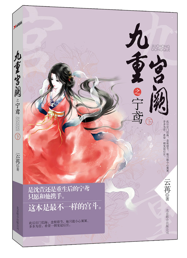 The Ning Yuan of the Kue Palace-(2 volumes in total) Enjoy the bestsellers