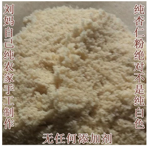 Farmhouse outside the Great Wall freshly ground Chengde wild sweet almond powder pure almond powder South almond powder 500g