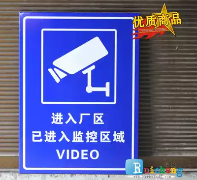 You have enter the region of the monitor, the whole plant monitoring reflective safety identification warning signs signs aluminum customized do