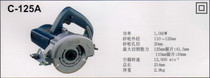  Japan Ryobi power tools Shanghai general agent C-125A stone cutting machine