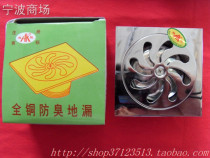 All copper floor drain deodorant floor drain value family practical 8 * 8CM